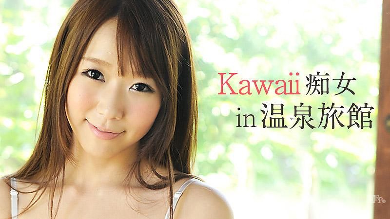 Kawaii痴女 in 溫泉旅館 沖仁美