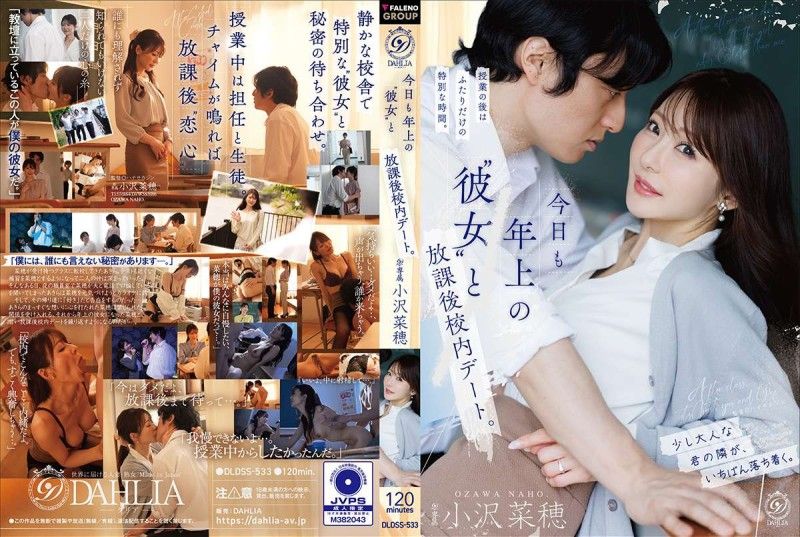 今天也和年上的“女友”在放學後校內約會。 小澤菜穂