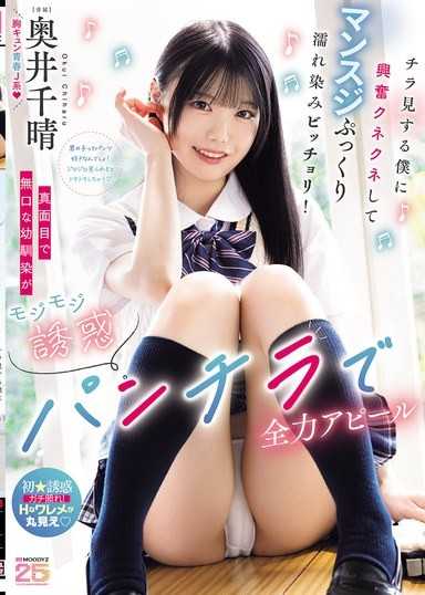 知性青梅竹馬露出好色真面目勾引我 幹到她不屁股亂扭小穴濕到透！ 奧井千晴