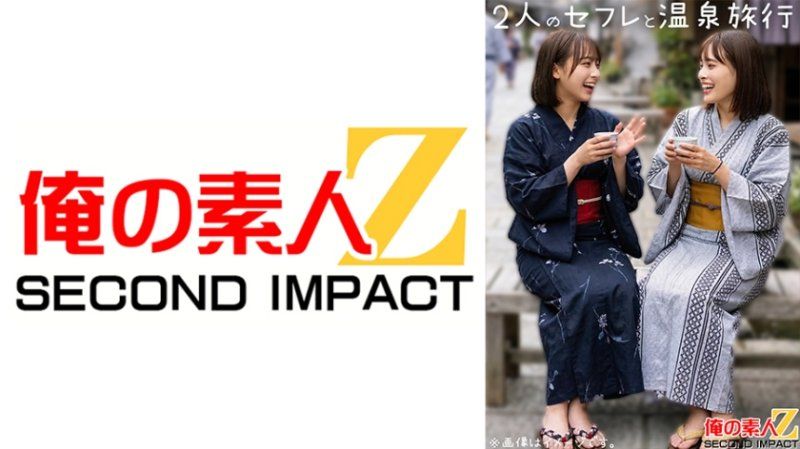 與兩個炮友一起外出溫泉之旅。在惠比壽認識的H罩杯美麗治療師和結婚三年的性冷感媽媽。