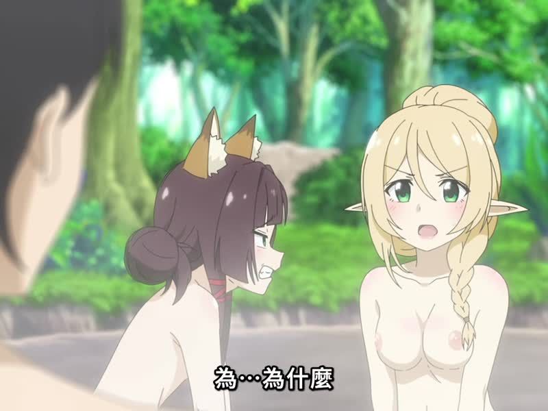 名湯「異世界溫泉」開拓記 第4集