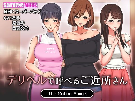 找傳播妹來的是鄰居 The Motion Anime