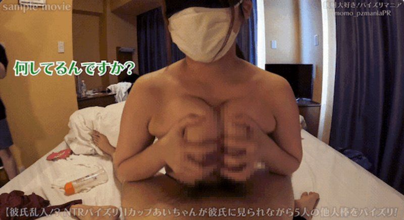 【NTR口交愛醬外傳篇】就在男友身邊…I罩杯愛醬口交5根別人的雞巴＆情色自拍