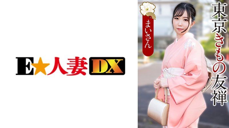 麻衣