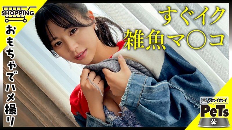 素人惠惠寵物 彩葉(24)