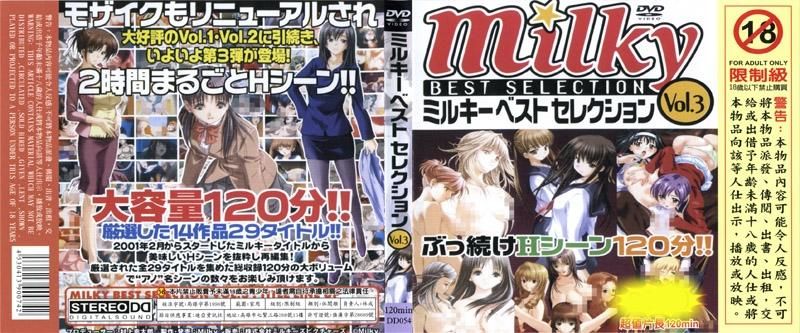 MILKY 最佳精選 Vol.03