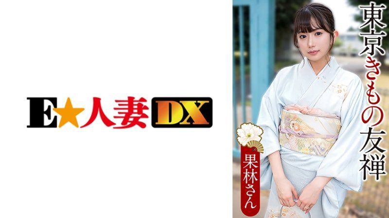 果林