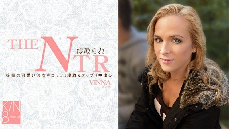 後輩的可愛女友被偷偷睡走並充滿中出 被偷情 THE NTR - 賓娜