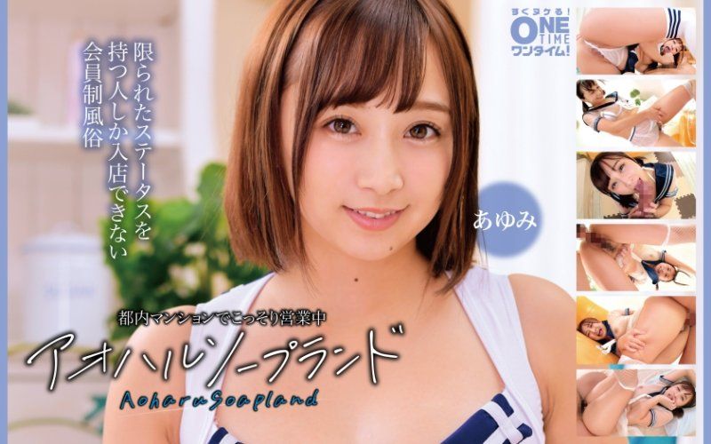 在都內公寓偷偷營業中 青春泡泡浴 步美