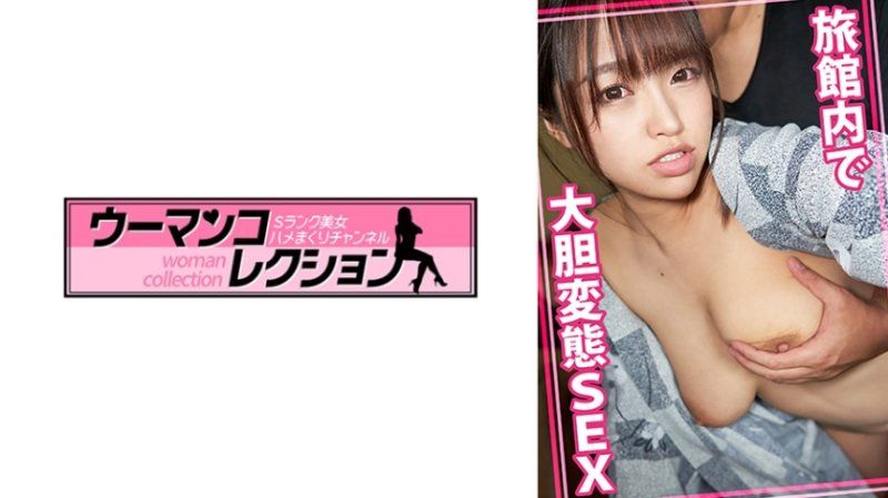 在旅館內大膽變態做愛