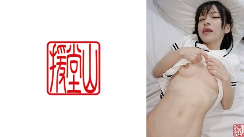 久美